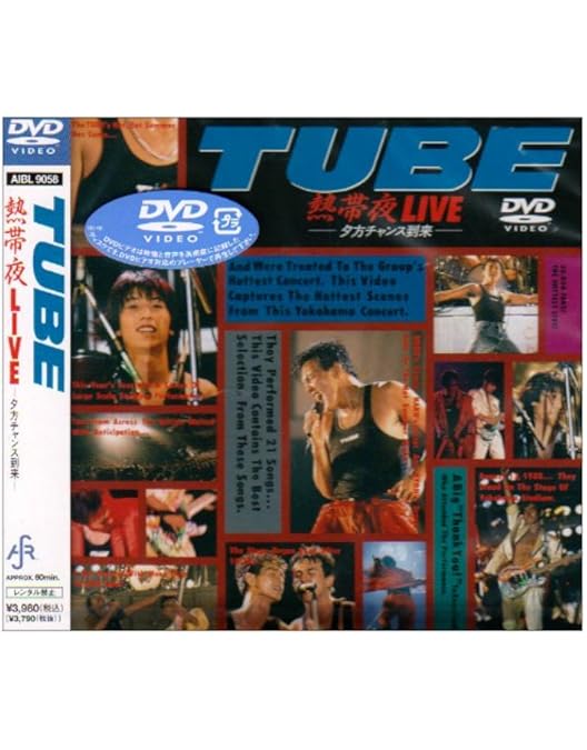 TUBE 20th Summer/LIVE AROUND SPECIAL’96 image;width=auto,format=auto/